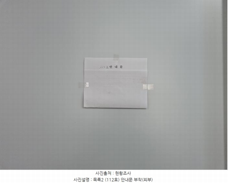 2025타경503168 대전광역시 동구 원동 60-4 근린상가 경매 이미지