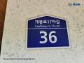 2024타경1009 서울특별시 구로구 개봉로17아길 36, 토브하우스 4층 401호 다세대(빌라)[공급11평형] 경매 이미지