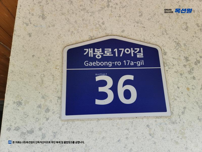 2024타경1009 서울특별시 구로구 개봉로17아길 36, 토브하우스 4층 401호 다세대(빌라)[공급11평형] 경매 이미지