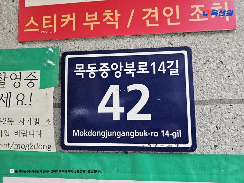 2024타경3371 서울특별시 양천구 목동중앙북로14길 42, 에비앙하우스 101동 6층 602호 다세대(빌라)[공급12평형] 경매 이미지