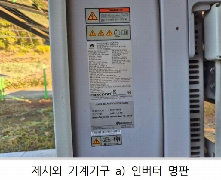 2025타경337 경상남도 함안군 법수면 백산리 536-1 잡종지 경매 이미지