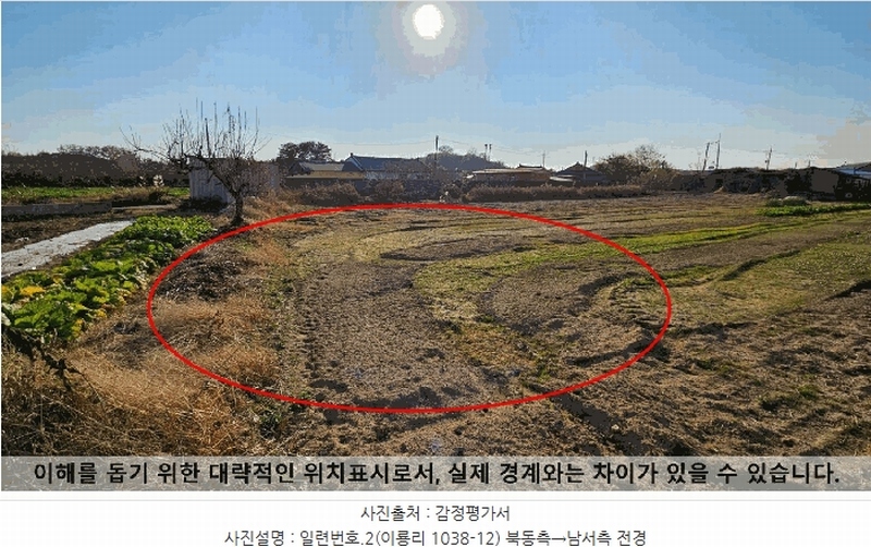 2025타경347 경상남도 함안군 칠서면 이룡리 1038-12 농지 경매 이미지