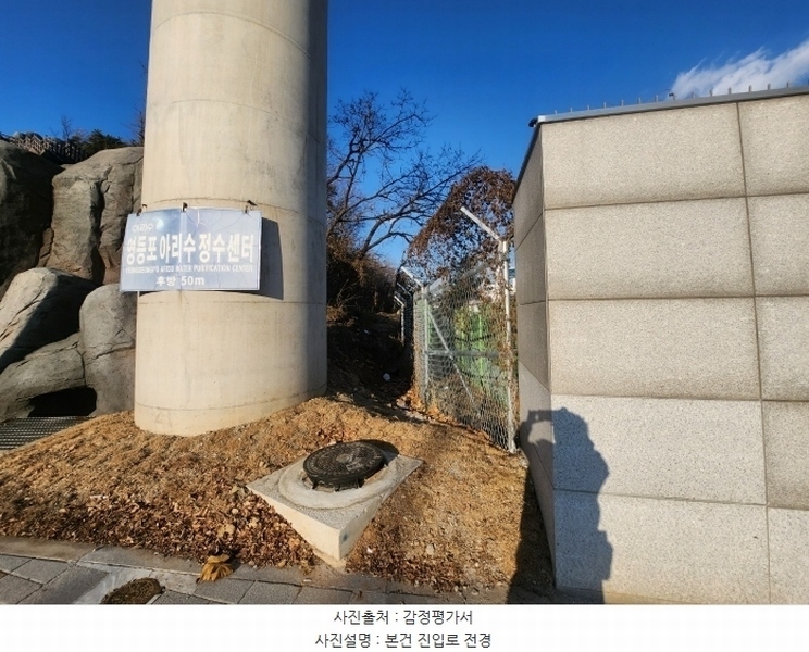 2024타경5476 서울특별시 영등포구 양화동 153-35 임야 경매 이미지