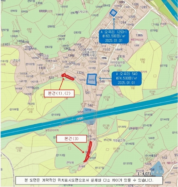 2025타경20985 경상남도 함안군 칠원읍 오곡리 535 농지 경매 이미지
