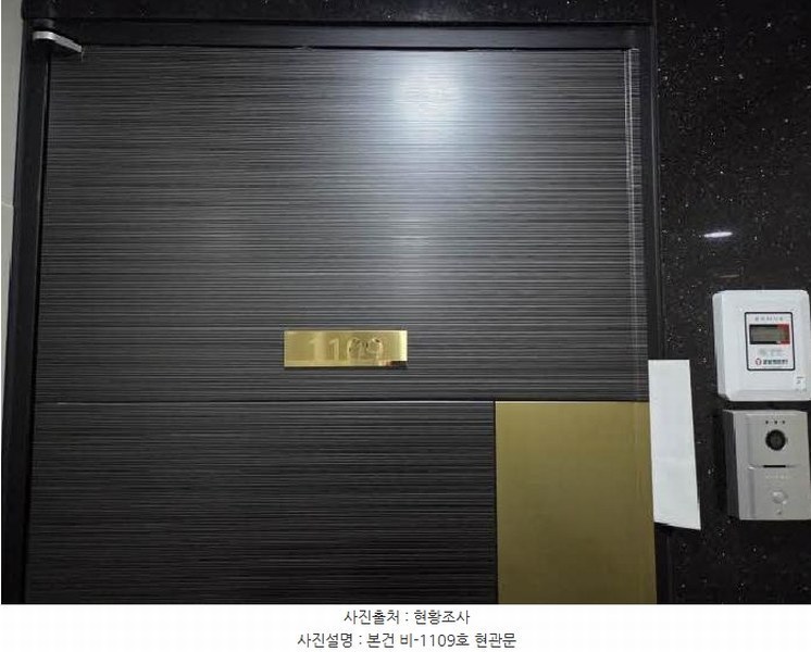 2025타경21605 부산광역시 부산진구 부전로 108, 대동레미안센트럴시티 11층 비-1109호 오피스텔[계약18평형] 경매 이미지
