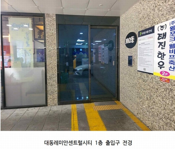 2025타경21605 부산광역시 부산진구 부전로 108, 대동레미안센트럴시티 11층 비-1108호 오피스텔[계약16평형] 경매 이미지