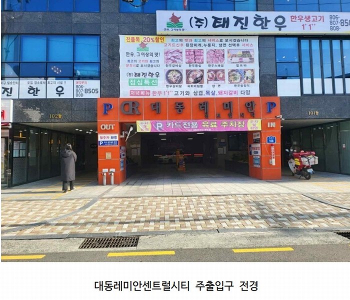 2025타경21605 부산광역시 부산진구 부전로 108, 대동레미안센트럴시티 11층 비-1108호 오피스텔[계약16평형] 경매 이미지