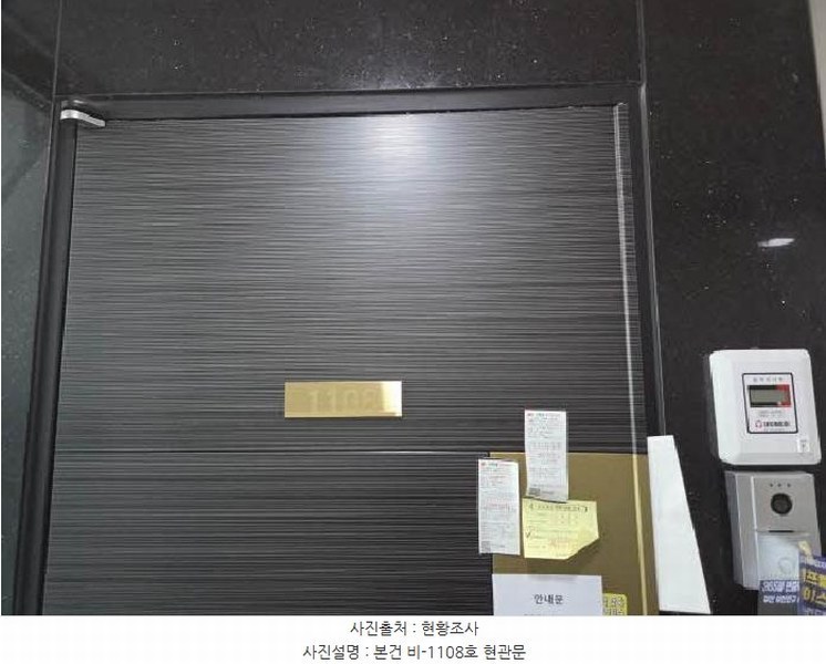 2025타경21605 부산광역시 부산진구 부전로 108, 대동레미안센트럴시티 11층 비-1108호 오피스텔[계약16평형] 경매 이미지