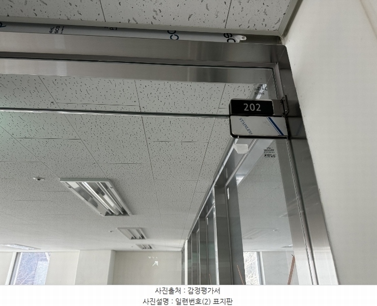 2024타경6103 서울특별시 강서구 양천로10길 38, 신마곡벽산블루밍 판매시설2동 2층 105동202호 근린상가 경매 이미지