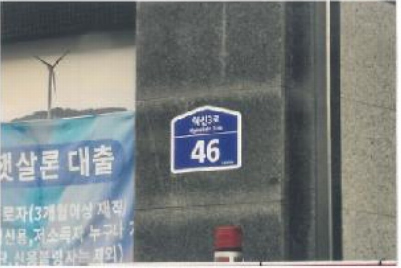 2025타경323 경상북도 김천시 혁신3로 46, 영무메트로 1층 110호 근린상가 경매 이미지