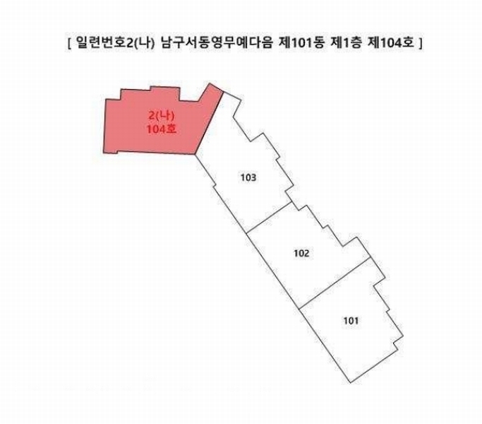 2025타경202 광주광역시 남구 제중로 111, 남구서동영무예다음 101동 1층 104호 아파트[공급34평형] 경매 이미지