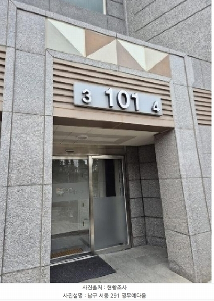 2025타경202 광주광역시 남구 제중로 111, 남구서동영무예다음 101동 1층 104호 아파트[공급34평형] 경매 이미지