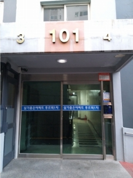 2024타경102155 서울특별시 구로구 고척로 85, 거성푸르뫼아파트 101동 11층 1104호 아파트[공급50평형] 경매 이미지