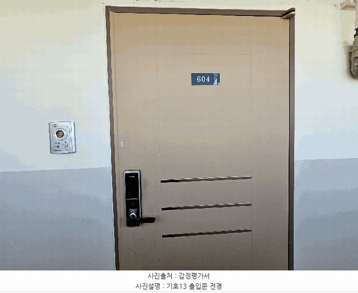 2025타경8237 전라남도 나주시 금천면 오강리 241-3 아파트[공급21평형] 경매 이미지