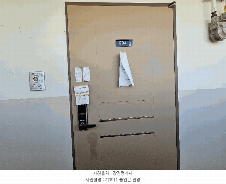 2025타경8237 전라남도 나주시 금천면 오강리 241-3 아파트[공급21평형] 경매 이미지