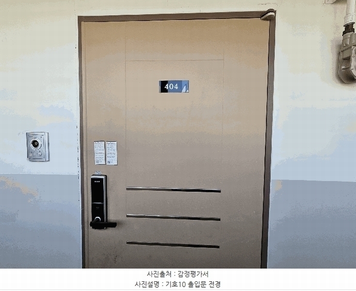 2025타경8237 전라남도 나주시 금천면 오강리 241-3 아파트[공급21평형] 경매 이미지