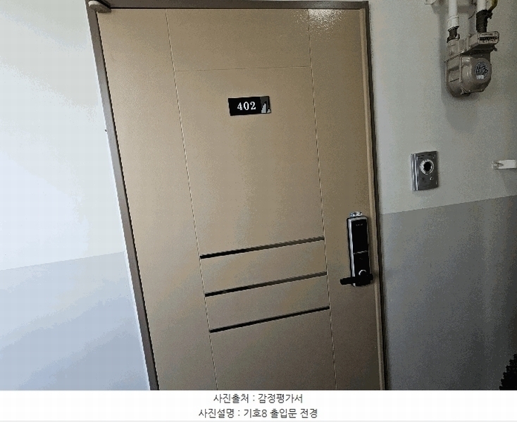 2025타경8237 전라남도 나주시 금천면 오강리 241-3 아파트[공급21평형] 경매 이미지