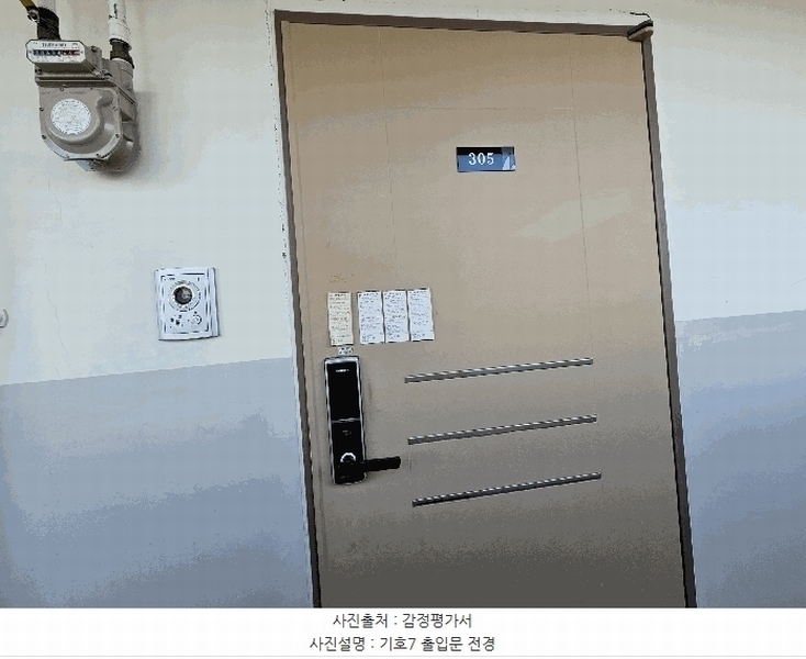 2025타경8237 전라남도 나주시 금천면 오강리 241-3 아파트[공급21평형] 경매 이미지