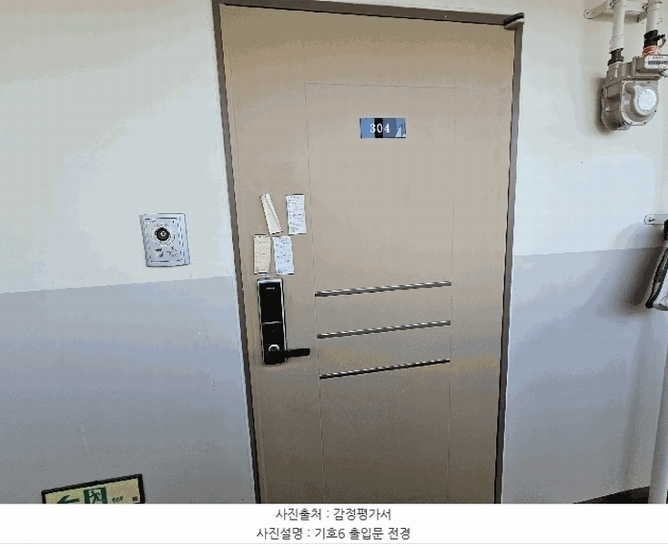 2025타경8237 전라남도 나주시 금천면 오강리 241-3 아파트[공급21평형] 경매 이미지