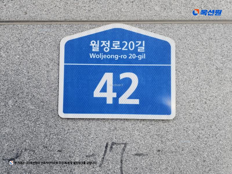 2024타경103899 서울특별시 강서구 월정로20길 42, 우공아파트 3층 303호 아파트[공급10평형] 경매 이미지