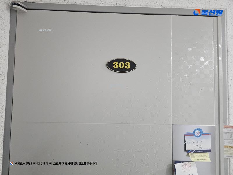 2024타경103899 서울특별시 강서구 월정로20길 42, 우공아파트 3층 303호 아파트[공급10평형] 경매 이미지