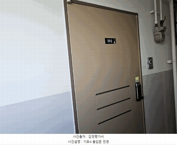 2025타경8237 전라남도 나주시 금천면 오강리 241-3 아파트[공급21평형] 경매 이미지