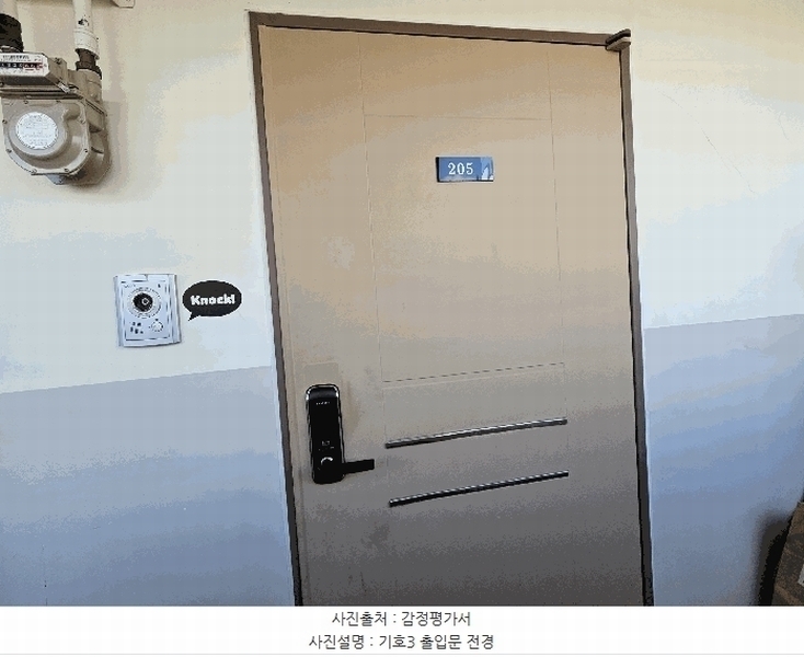 2025타경8237 전라남도 나주시 금천면 오강리 241-3 아파트[공급21평형] 경매 이미지
