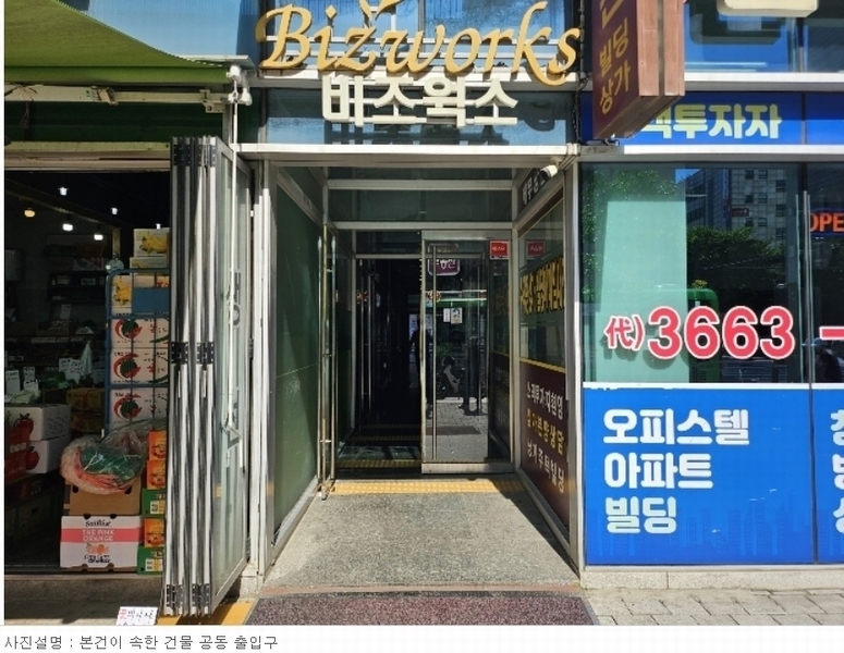 2024타경119061 서울특별시 강서구 강서로 391, 문영비즈웍스 2층 205호 근린상가 경매 이미지