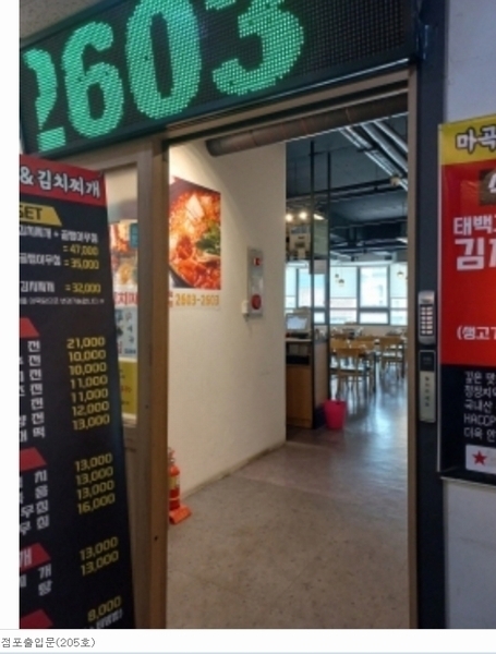 2024타경119061 서울특별시 강서구 강서로 391, 문영비즈웍스 2층 205호 근린상가 경매 이미지
