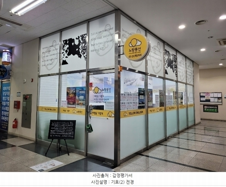2024타경109647 대전광역시 유성구 계룡로 55, 유성자이 1층 133호 근린상가 경매 이미지