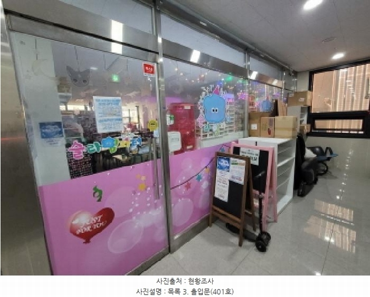 2025타경33775 경기도 부천시 소사구 옥길동 744-5 근린상가 경매 이미지