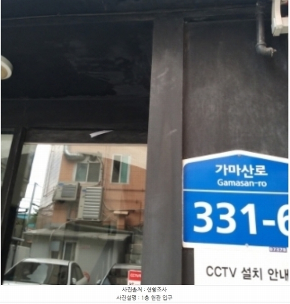 2024타경125844 서울특별시 영등포구 대림동 778-13 근린주택 경매 이미지