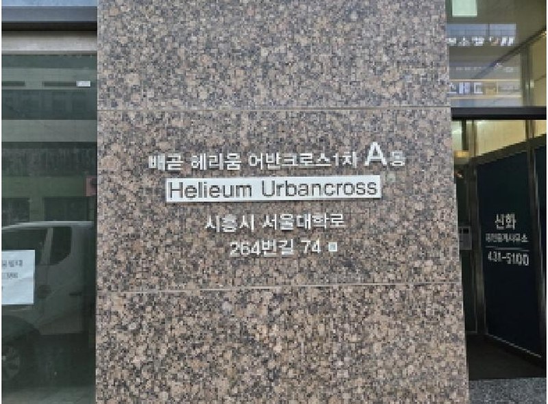 2025타경52906 경기도 시흥시 배곧동 234 근린상가 경매 이미지