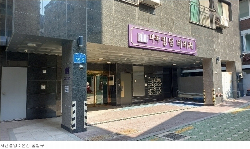 2024타경128843 서울특별시 강서구 방화동로5가길 19-5, 마곡킹덤비바체 10층 1004호 다세대(빌라) 경매 이미지
