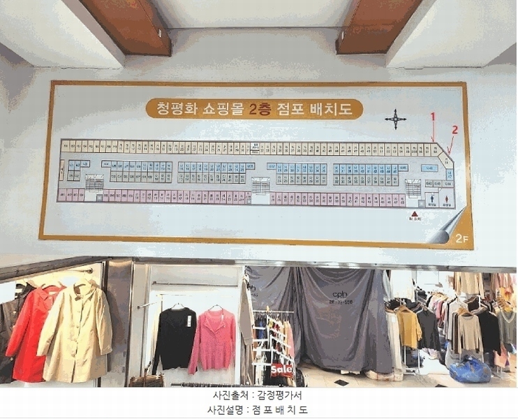 2025타경243 서울특별시 중구 청계천로 334, 청평화시장 2층 가-59호 근린상가 경매 이미지