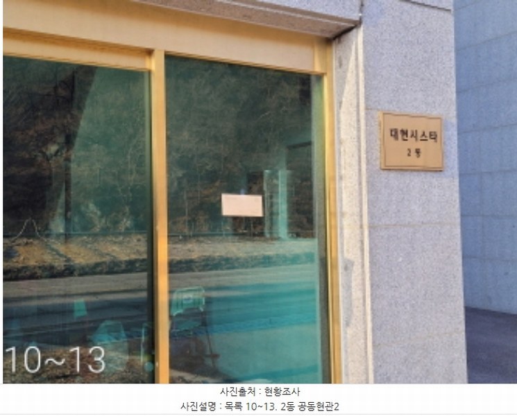 2022타경3511 경기도 양평군 고읍로 218, 대현시스타 2동 2층 201호 다세대(빌라) 경매 이미지