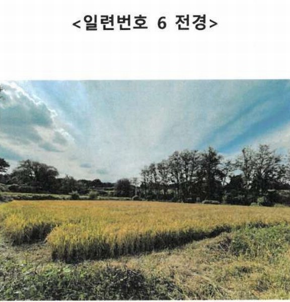 2024타경6811 경기도 이천시 설성면 행죽리 834-1 농지 경매 이미지