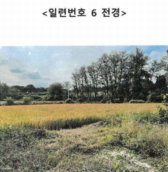 2024타경6811 경기도 이천시 설성면 행죽리 834-1 농지 경매 이미지
