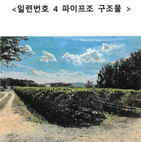 2024타경6811 경기도 이천시 설성면 행죽리 407 농지 경매 이미지