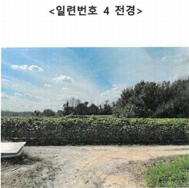 2024타경6811 경기도 이천시 설성면 행죽리 407 농지 경매 이미지