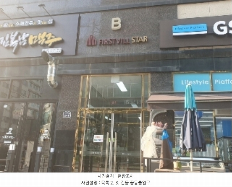 2024타경93116 경기도 화성시 동탄원천로 354-11, 동탄퍼스트빌스타 5층 비501호 오피스텔 경매 이미지