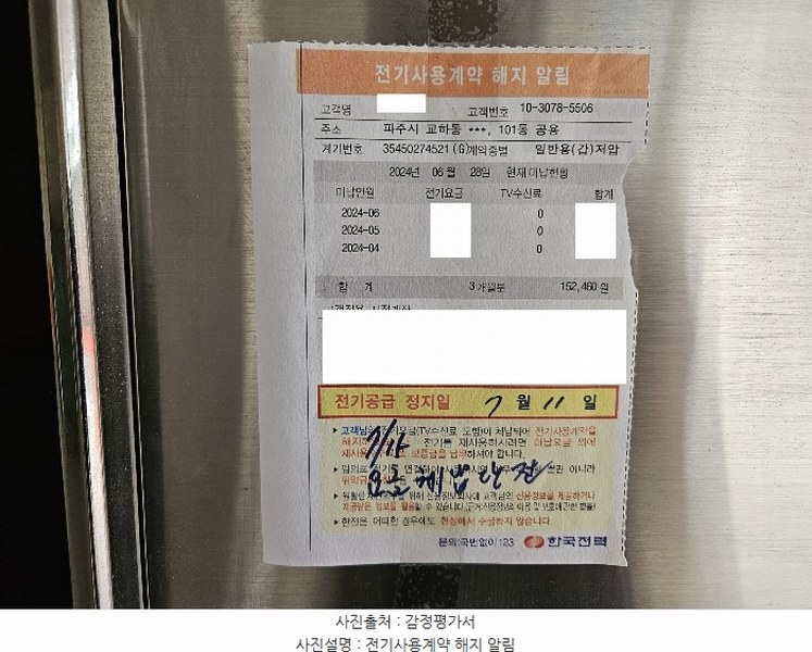 2024타경3998 경기도 파주시 교하로 1386, 더샹스타운 1동 402호 다세대(빌라) 경매 이미지