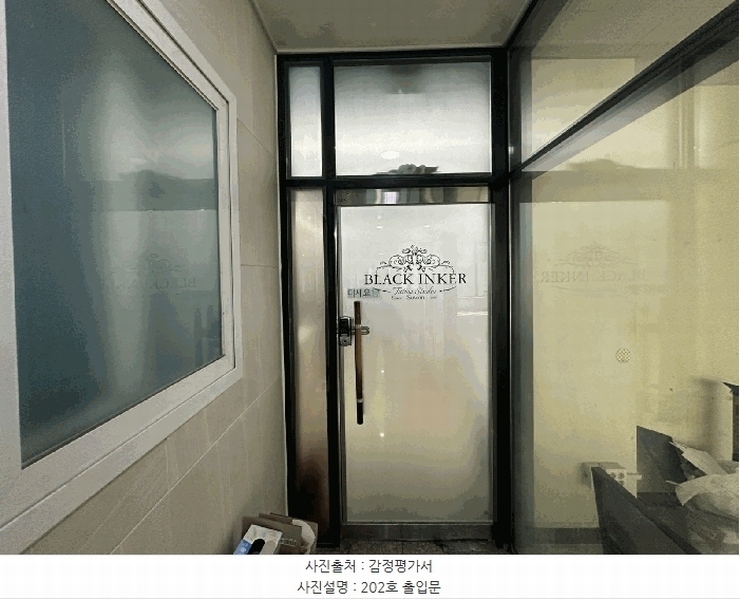 2025타경987 경기도 수원시 팔달구 효원로235번길 40, 구분건물 2층 202호 근린상가 경매 이미지