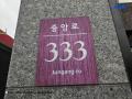 2024타경147745 서울특별시 양천구 중앙로 333, 로빈시그니쳐 9층 902호 오피스텔 경매 이미지