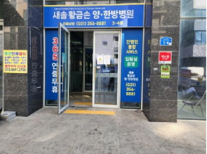 2025타경54449 경기도 화성시 만세구 꽃내음1길 5-4, 봄프라자 1동 4층 402호 근린상가 경매 이미지