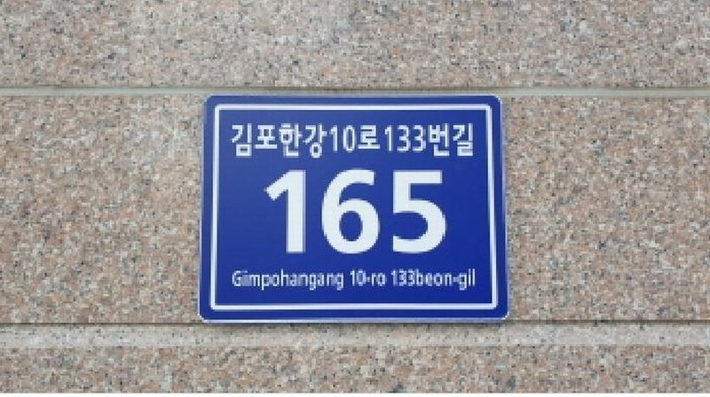 2025타경3826 경기도 김포시 김포한강10로133번길 165, 샹보르영무파라드김포한강 1동 3층 322호 아파트형공장 경매 이미지