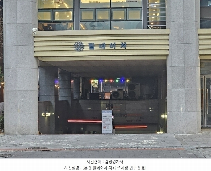 2024타경150642 서울특별시 강서구 마곡중앙8로 86, 필네이처 6층 603호 오피스텔[계약16평형] 경매 이미지