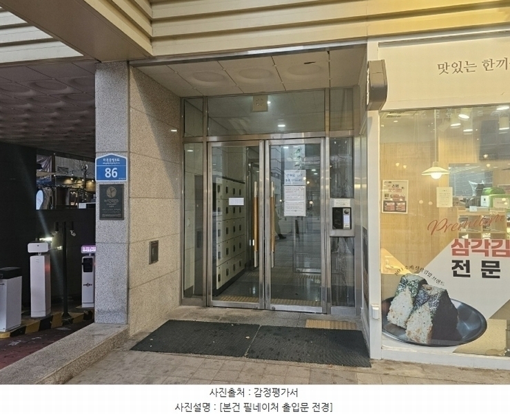 2024타경150642 서울특별시 강서구 마곡중앙8로 86, 필네이처 6층 603호 오피스텔[계약16평형] 경매 이미지