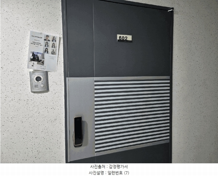 2025타경55061 경기도 수원시 권선구 경수대로384번길 60, 소노하임 6층 602호 다세대(빌라) 경매 이미지