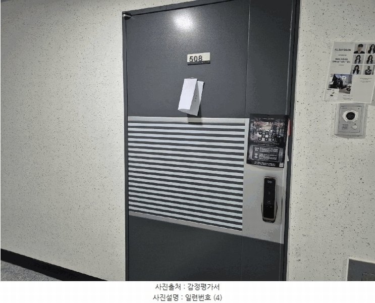 2025타경55061 경기도 수원시 권선구 경수대로384번길 60, 소노하임 5층 508호 다세대(빌라) 경매 이미지